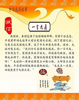 校園文化展板圖片