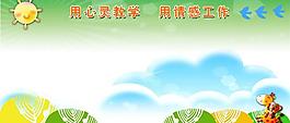幼兒園展板圖片