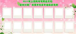 学校展板模版图片