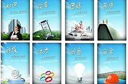 企業(yè)文化展板圖片