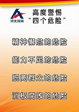 公司展板模板圖片