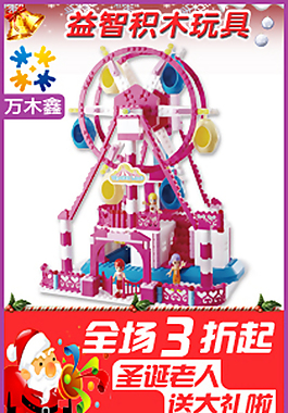 直通車模板