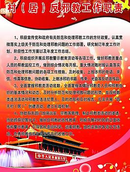 工作職責(zé)展板圖片