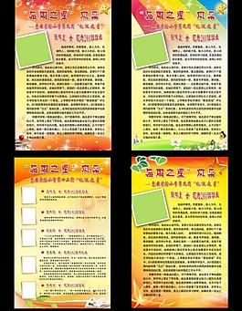 學(xué)校制度展板圖片