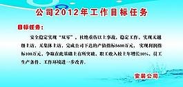 工作目標(biāo)展板圖片