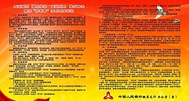 活動(dòng)年紅色展板圖片