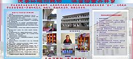 中學寢室安全展板圖片