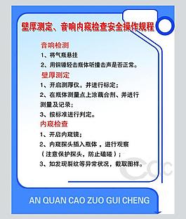 制度展板模板圖片