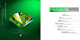 画册目录