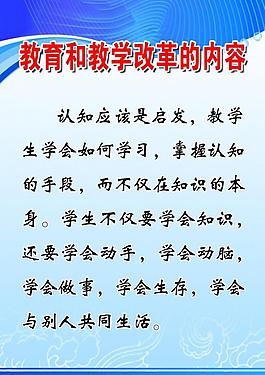 學(xué)校制度 展板圖片