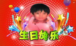 生日快樂展板圖片
