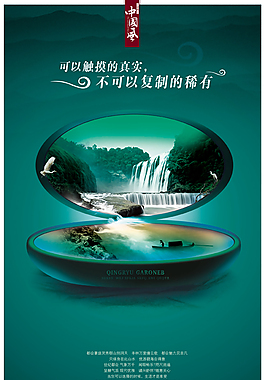 房產海報-可以觸摸的真實