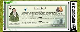 校園文化展板圖片