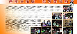 交通展板模板圖片