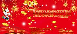 歡慶2012展板圖片