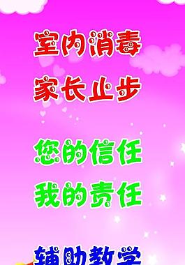 幼兒園展板圖片