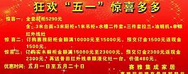 五一展板圖片