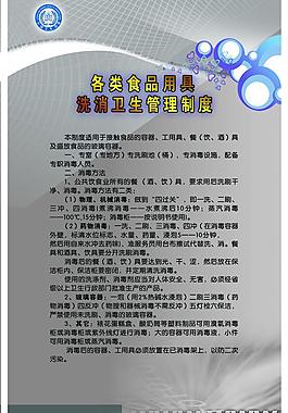 制度展板模板圖片