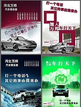 汽車展板圖片