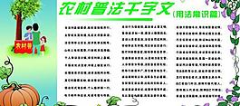 農村普法展板圖片