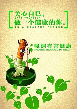 吸煙危害展板圖片