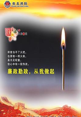 张北消防文化展板图片