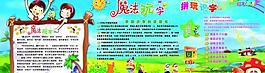 幼兒園展板圖片