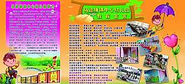 幼兒園展板圖片