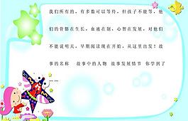 幼兒園展板圖片