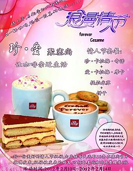 咖啡廳展板圖片