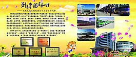 企業(yè)宣傳展板圖片
