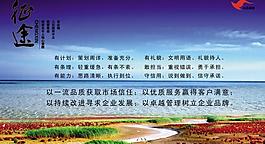 企業(yè)文化展板圖片