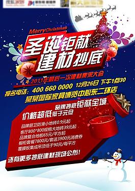 圣誕節(jié)展板圖片