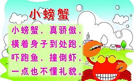 幼兒園展板圖片