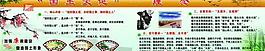 廉政文化展板图片
