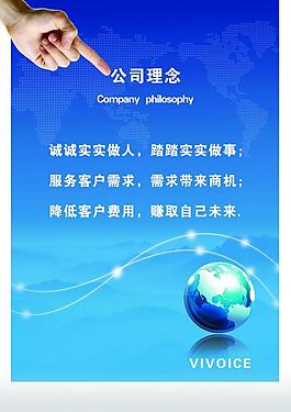 公司理念展板图片
