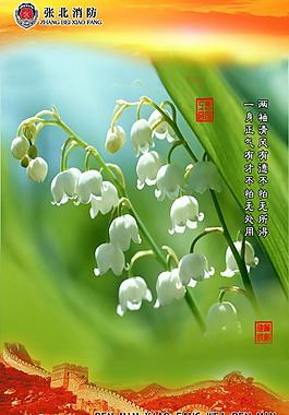 张北消防 文化展板图片