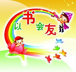 卡通展板背景圖片