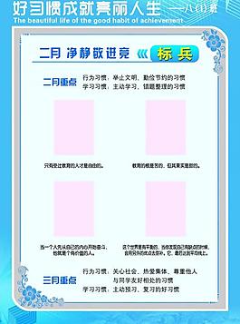 學(xué)校班級(jí)展板圖片