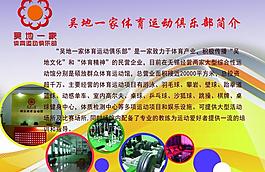 企業(yè)簡介展板圖片