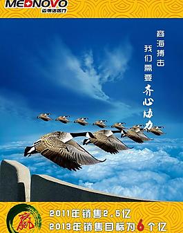 公司文化展板海報(bào)圖片