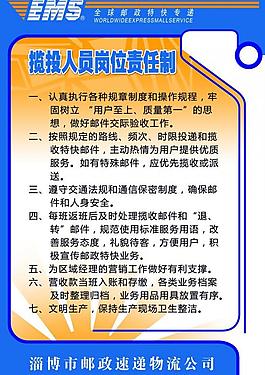 ems制度展板圖片