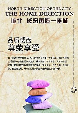 房地產(chǎn)展板圖片