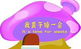 幼儿园展板图片