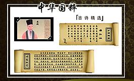 古诗精选展板图片