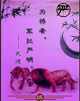 文化展板 嚴(yán) 武德圖片