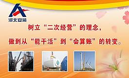 公司展板模板圖片