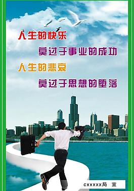 人生文化展板圖片
