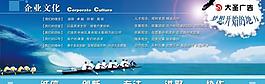 企業(yè)文化展板圖片