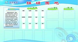 班組園地展板圖片